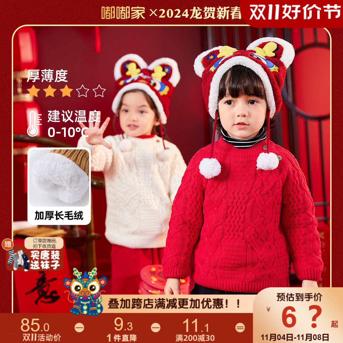 宝宝毛衣加绒加厚冬季婴儿保暖冬装男童针织打底衫女童毛线衣童装使用感如何?