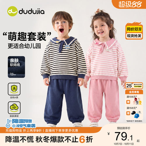 嘟嘟家男童套装宝宝洋气卫衣裤子儿童秋季两件套女童休闲童装衣服