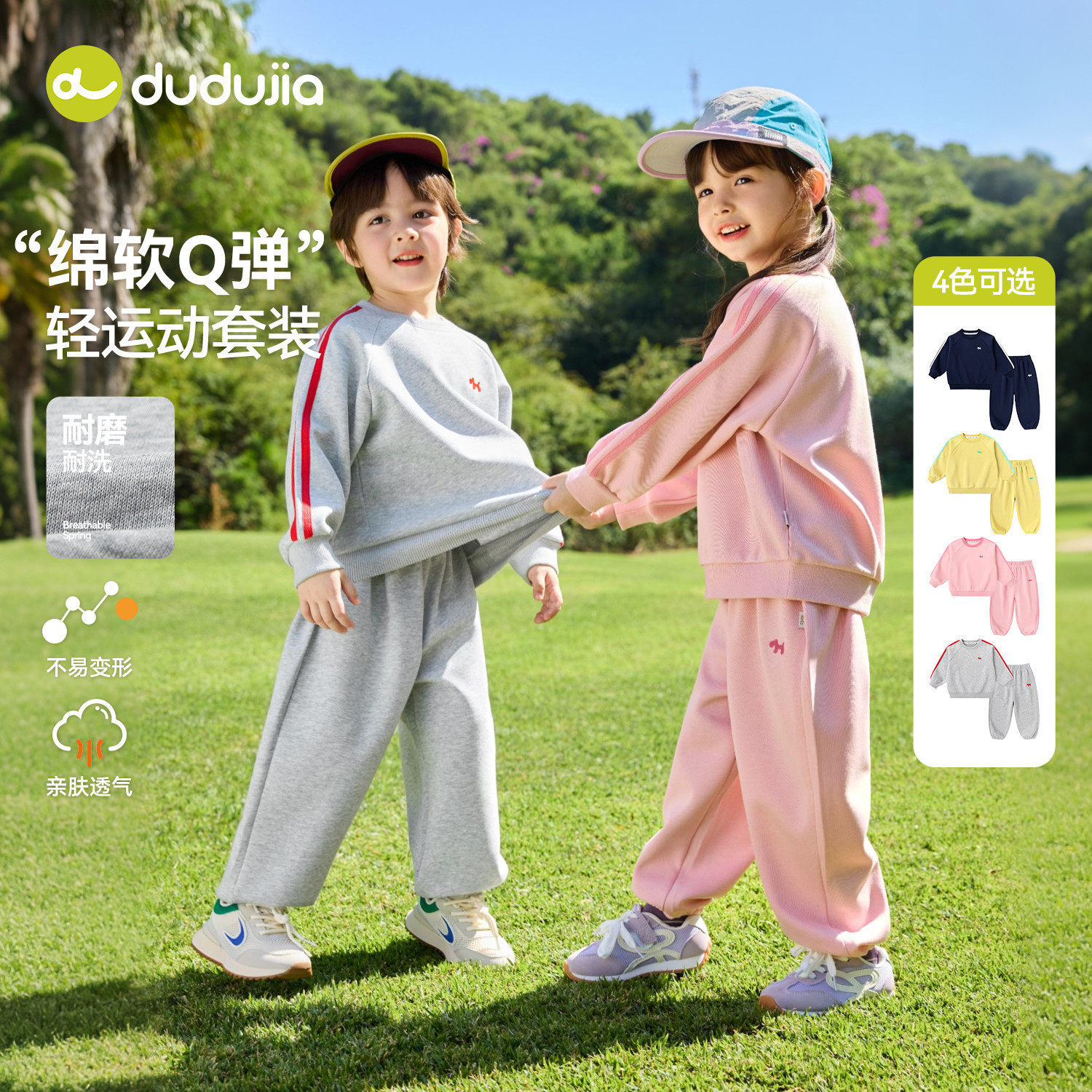 嘟嘟家儿童套装春季男童卫衣裤子女童上衣长裤宝宝童装新款春装潮