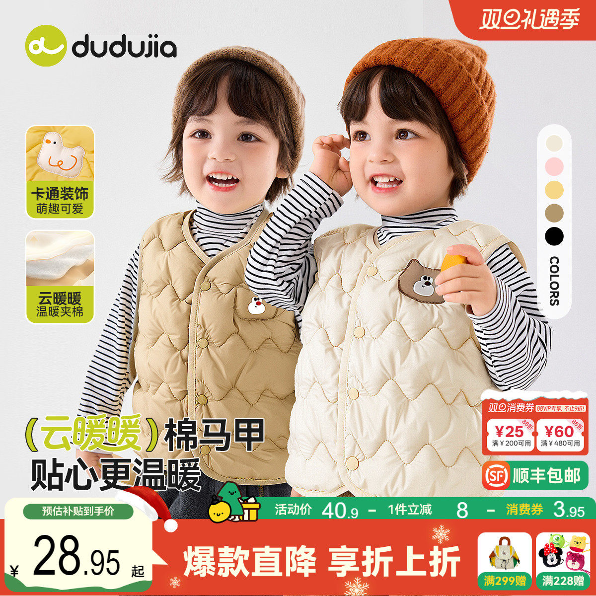 嘟嘟家宝宝马甲夹棉秋冬男童坎肩保暖冬季女宝上衣婴儿洋气背心