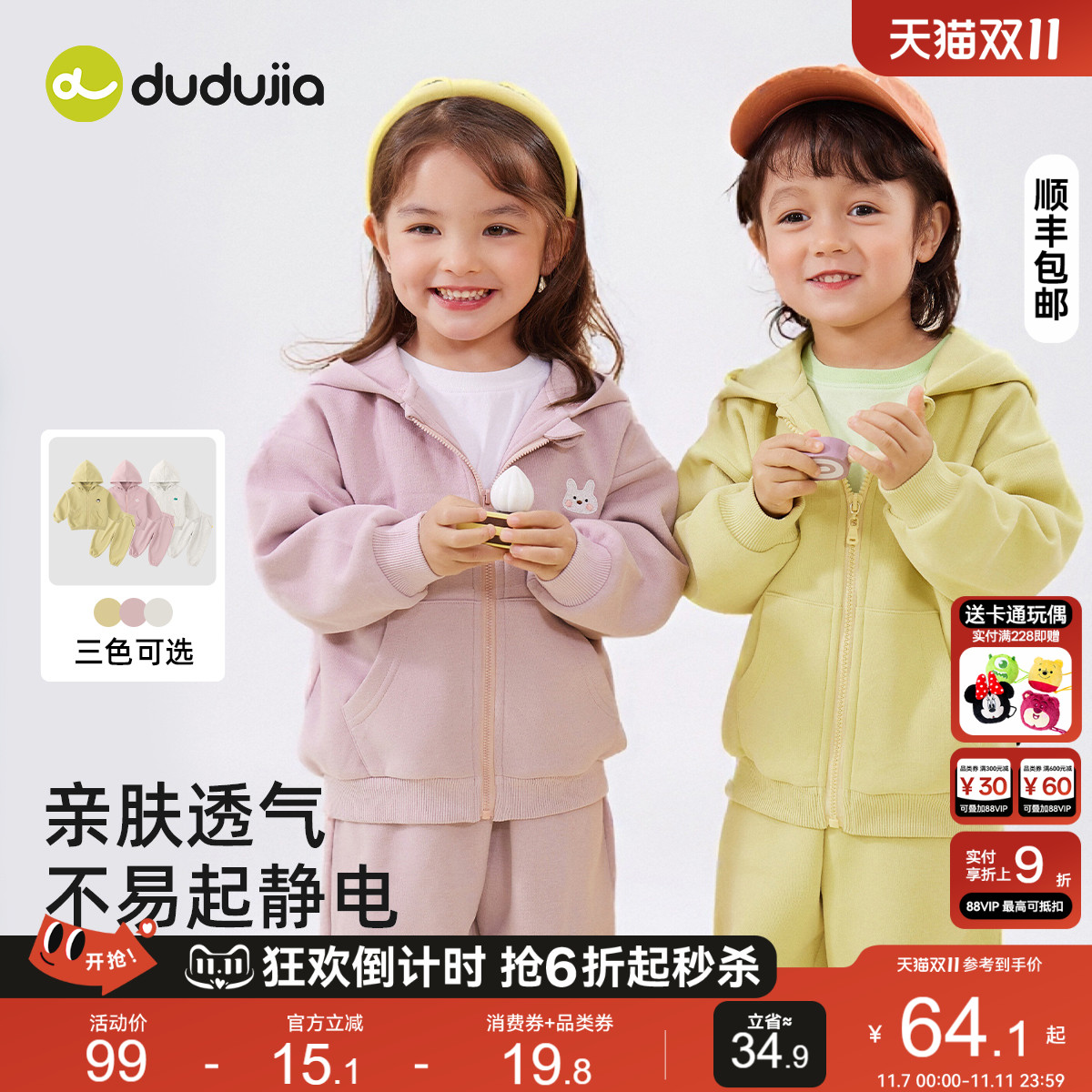 嘟嘟家儿童套装卫衣男童秋冬衣服女童冬季运动童装宝宝洋气衣服小