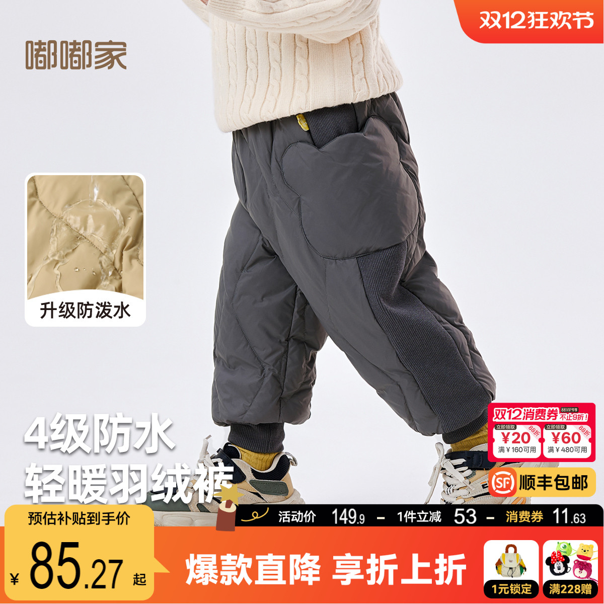 【4级防水】宝宝羽绒裤保暖冬款儿童裤子高腰护肚男童冬装长裤潮