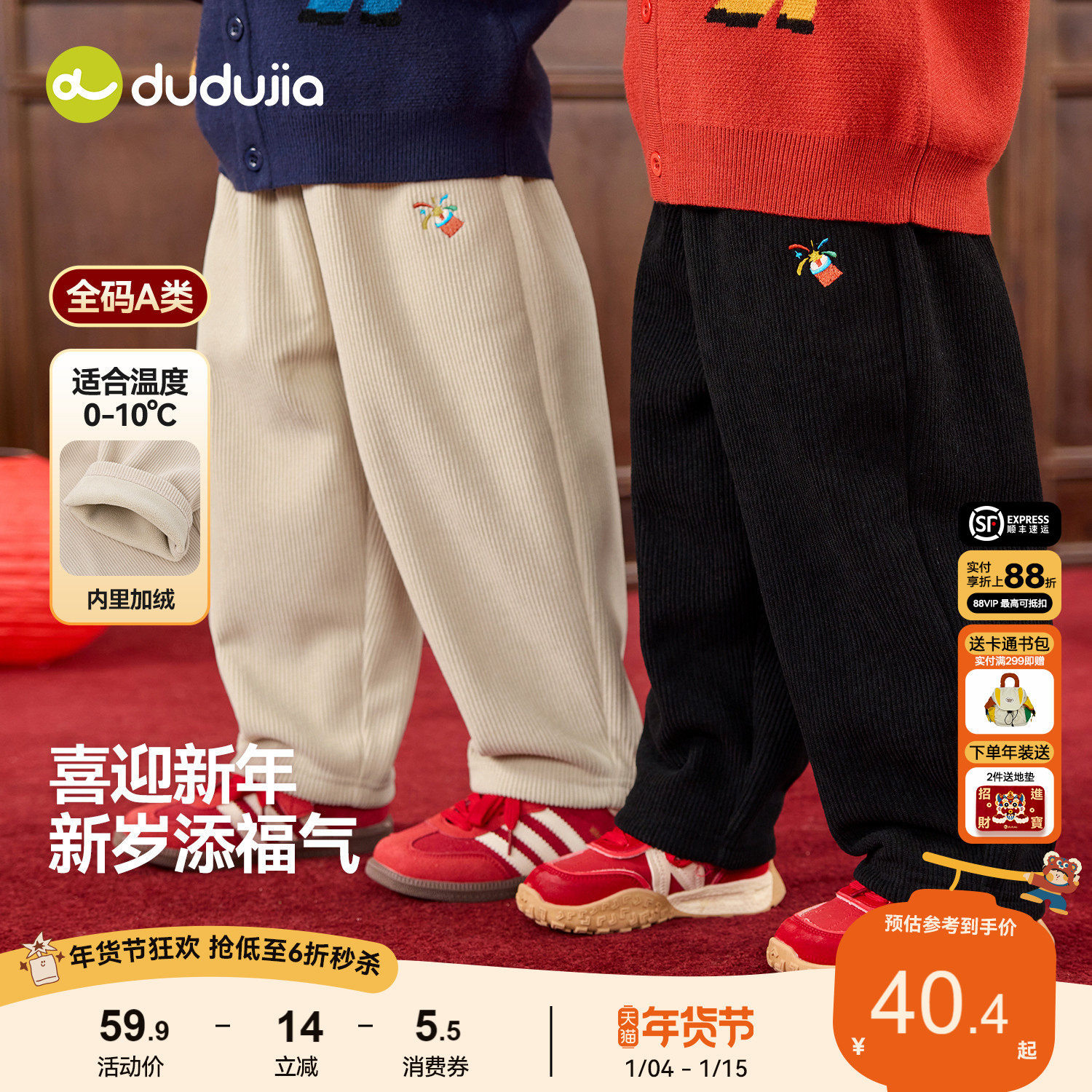 嘟嘟家男童拜年服年装唐装加绒裤子冬季宝宝儿童长裤女童灯芯绒裤