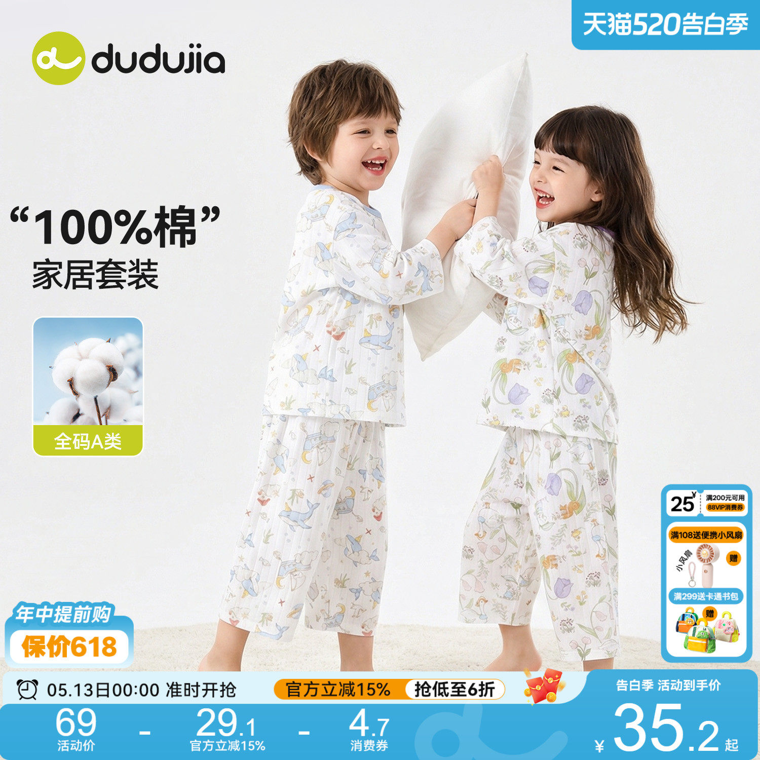 【100%棉】嘟嘟家儿童睡衣夏季男童家居服套装宝宝夏装纯棉薄款夏
