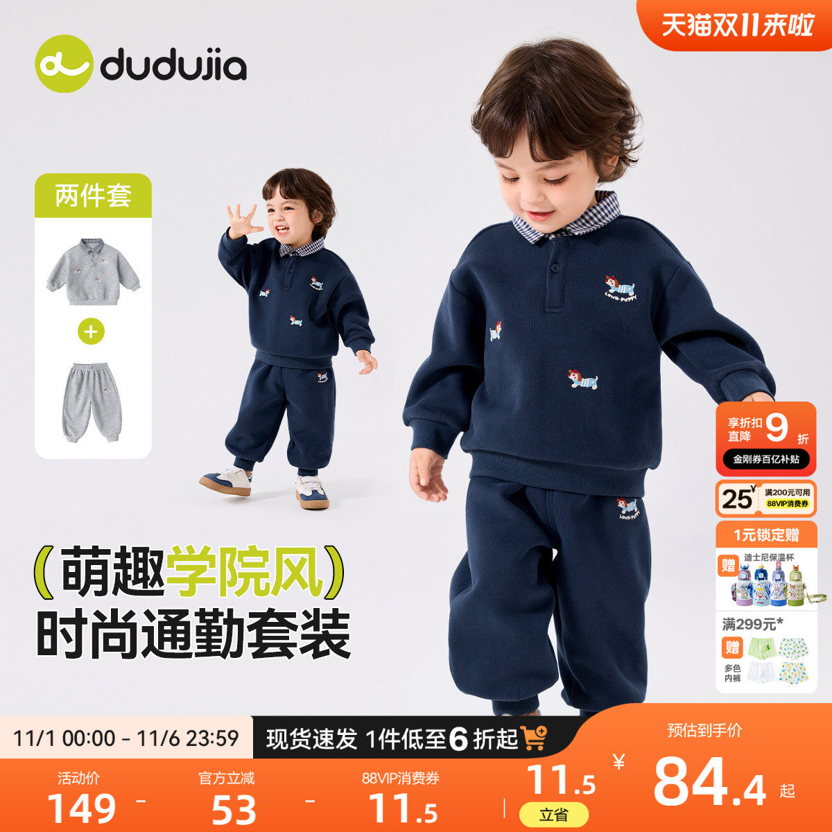 嘟嘟家宝宝套装秋季男童卫衣裤子儿童新款学院风衣服女童运动童装