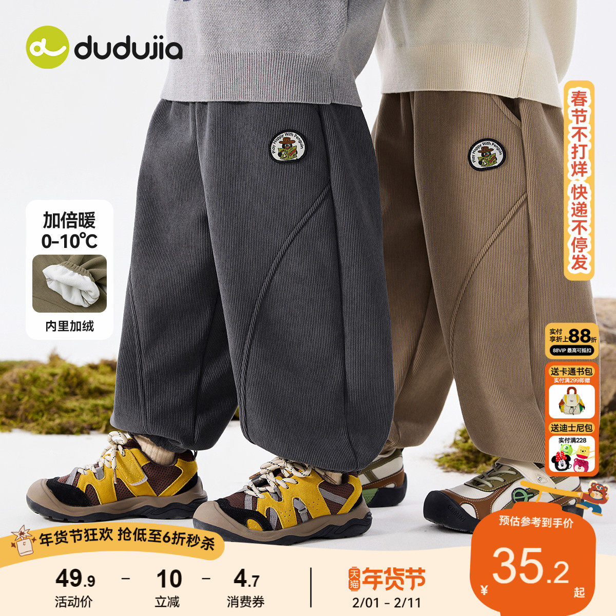 嘟嘟家男童裤子冬季加绒儿童长裤秋冬宝宝冬装休闲裤女童童装冬款