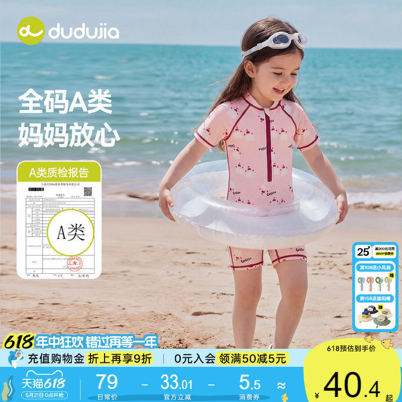 嘟嘟家女童泳衣宝宝夏季连体泳衣男童游泳童装a类儿童泳衣裤海边