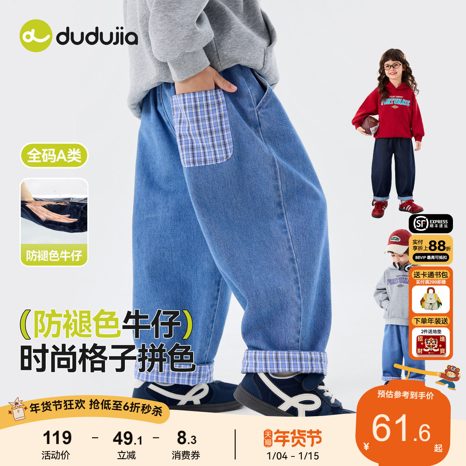 【防褪色】嘟嘟家儿童裤子春秋男童牛仔裤春季宝宝长裤格子春装潮