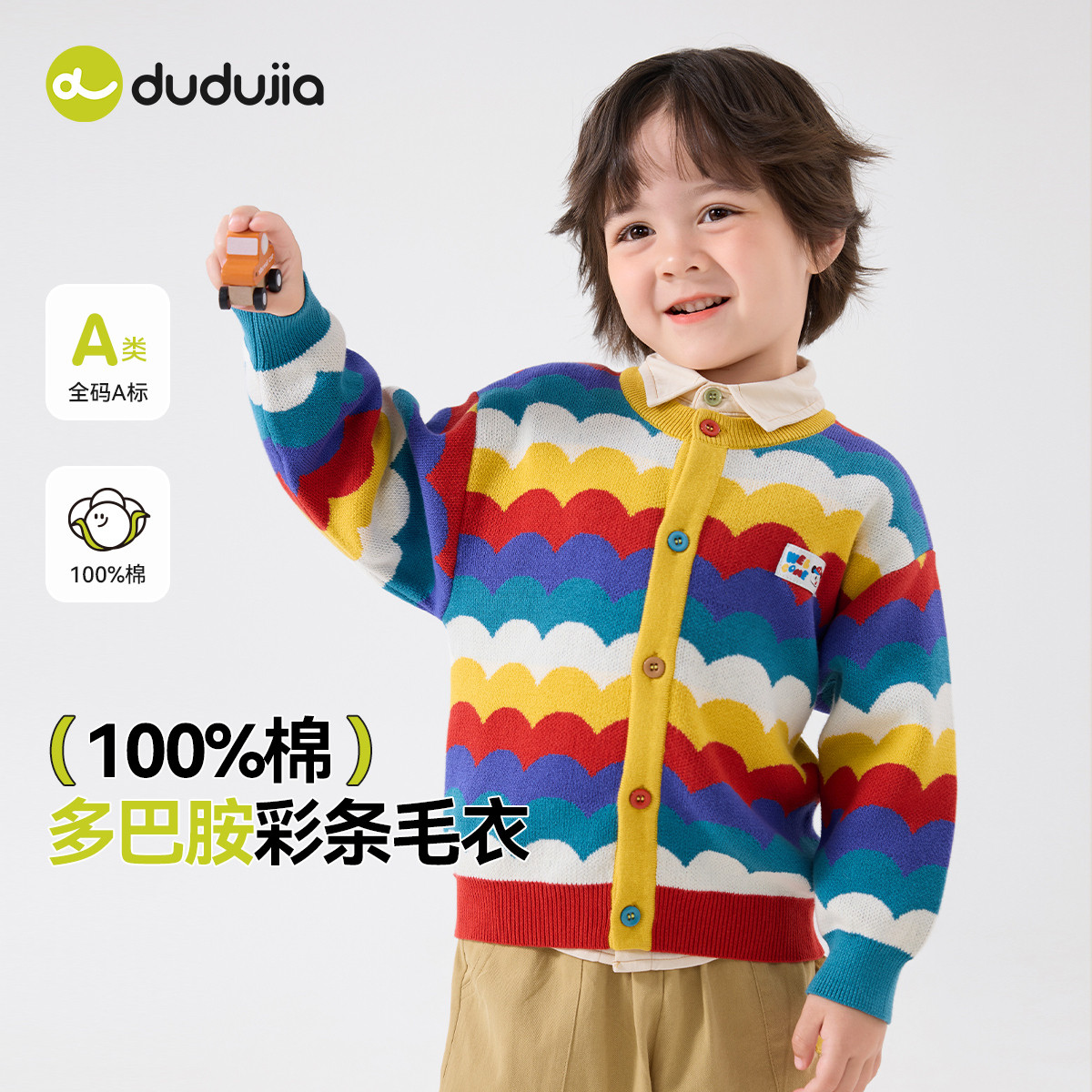 【100%棉】嘟嘟家宝宝毛衣开衫冬季儿童针织衫冬款条纹冬装上衣潮