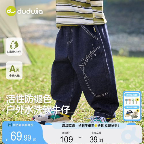 【防褪色】嘟嘟家儿童牛仔裤春季
