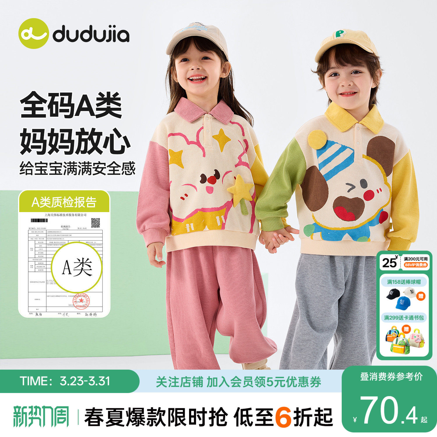 嘟嘟家儿童套装宝宝春秋两件套女童上衣裤子春装婴儿童装男童衣服