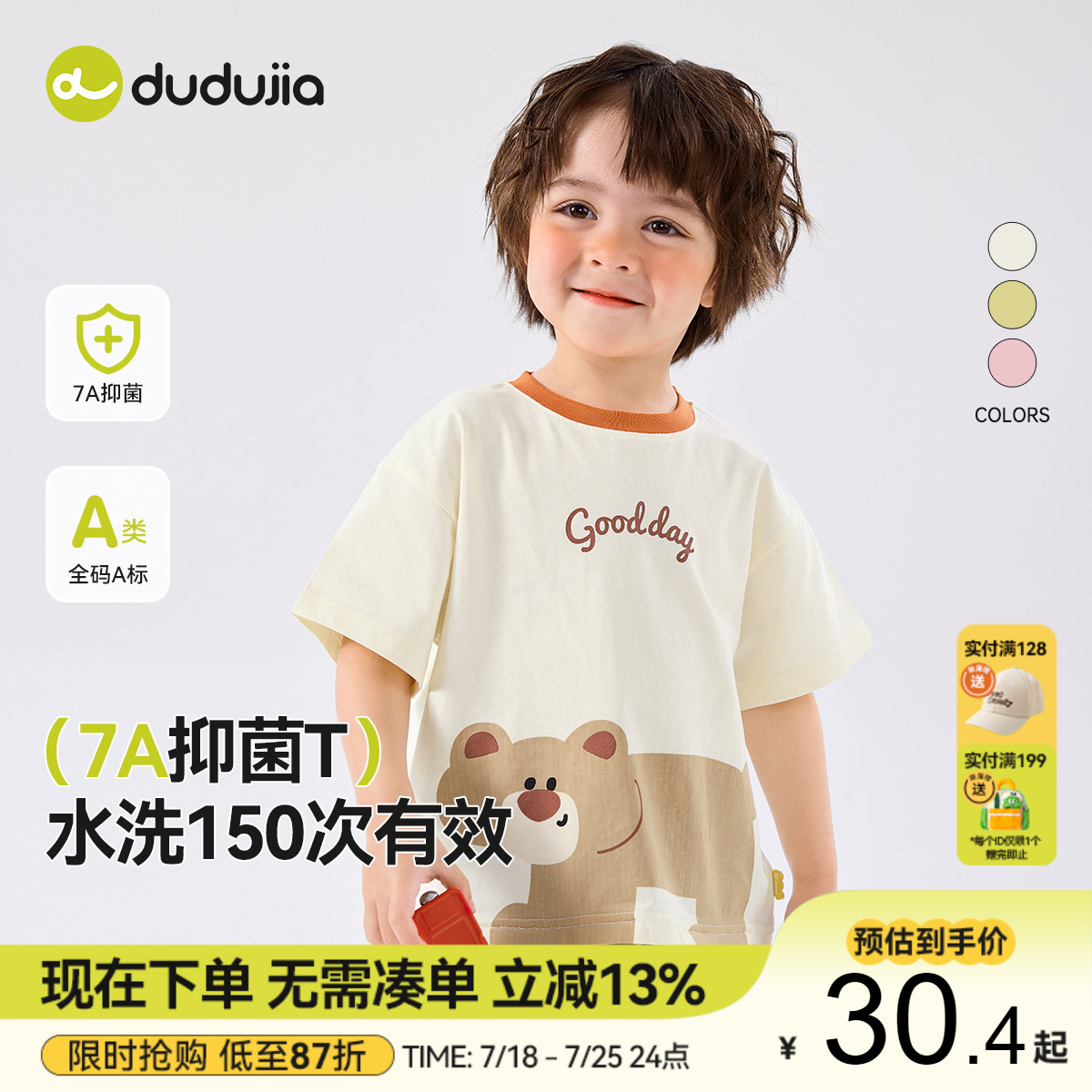 【7A抑菌】嘟嘟家宝宝T恤夏款卡通儿童短袖夏季男女童夏装上衣潮
