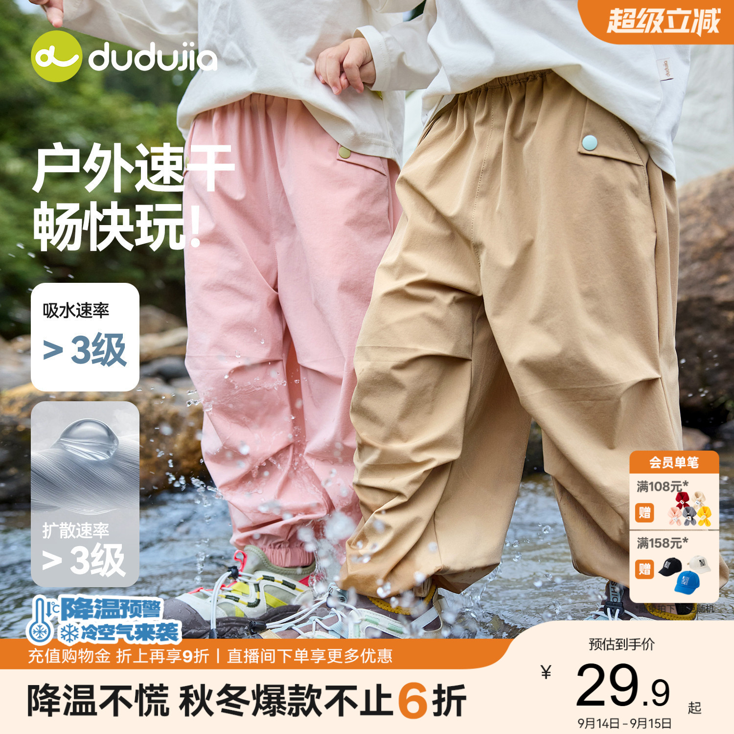 【速干】嘟嘟家儿童裤子春装男童图片