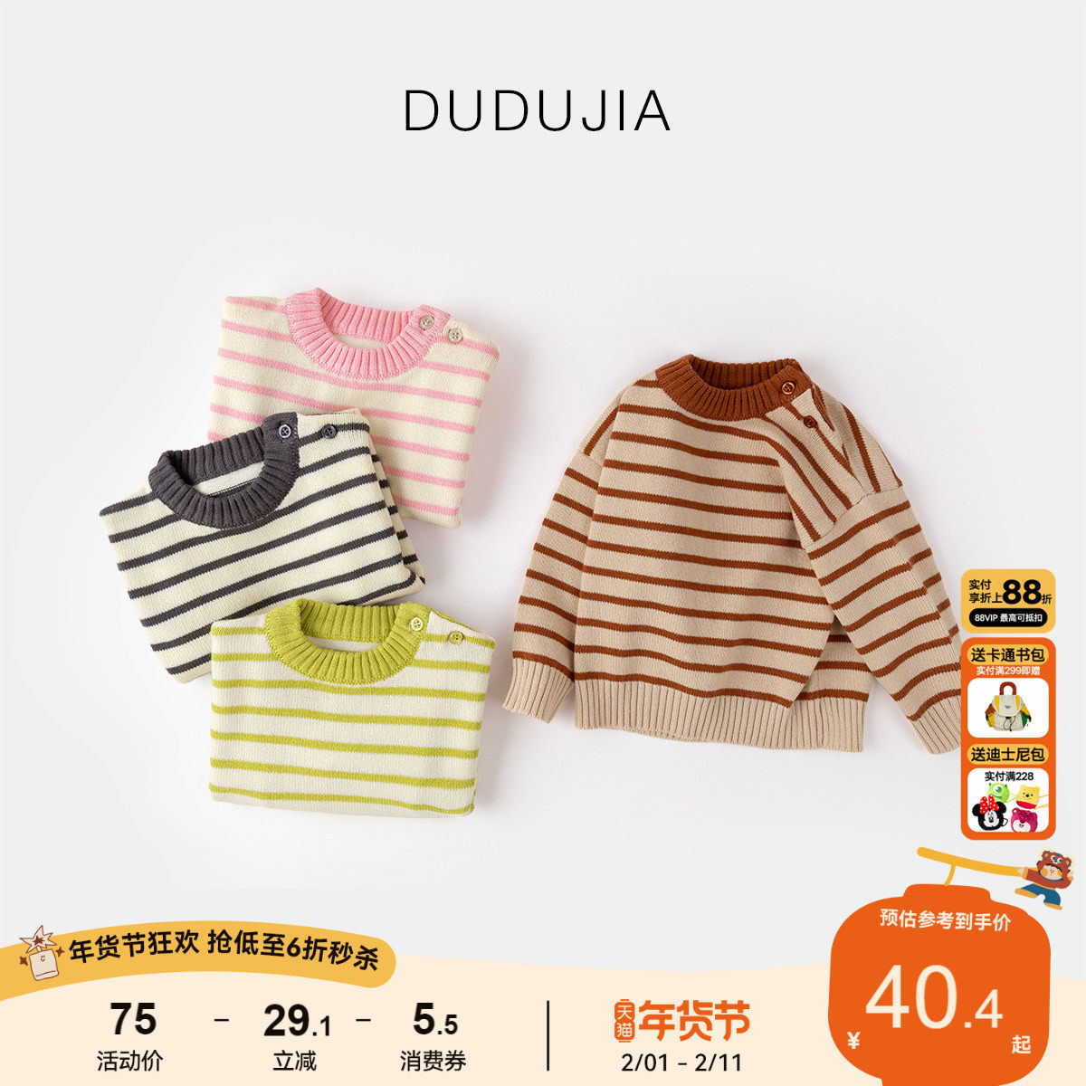 嘟嘟家男童毛衣儿童条纹内搭上衣女童冬装打底衫男宝宝小童装衣服