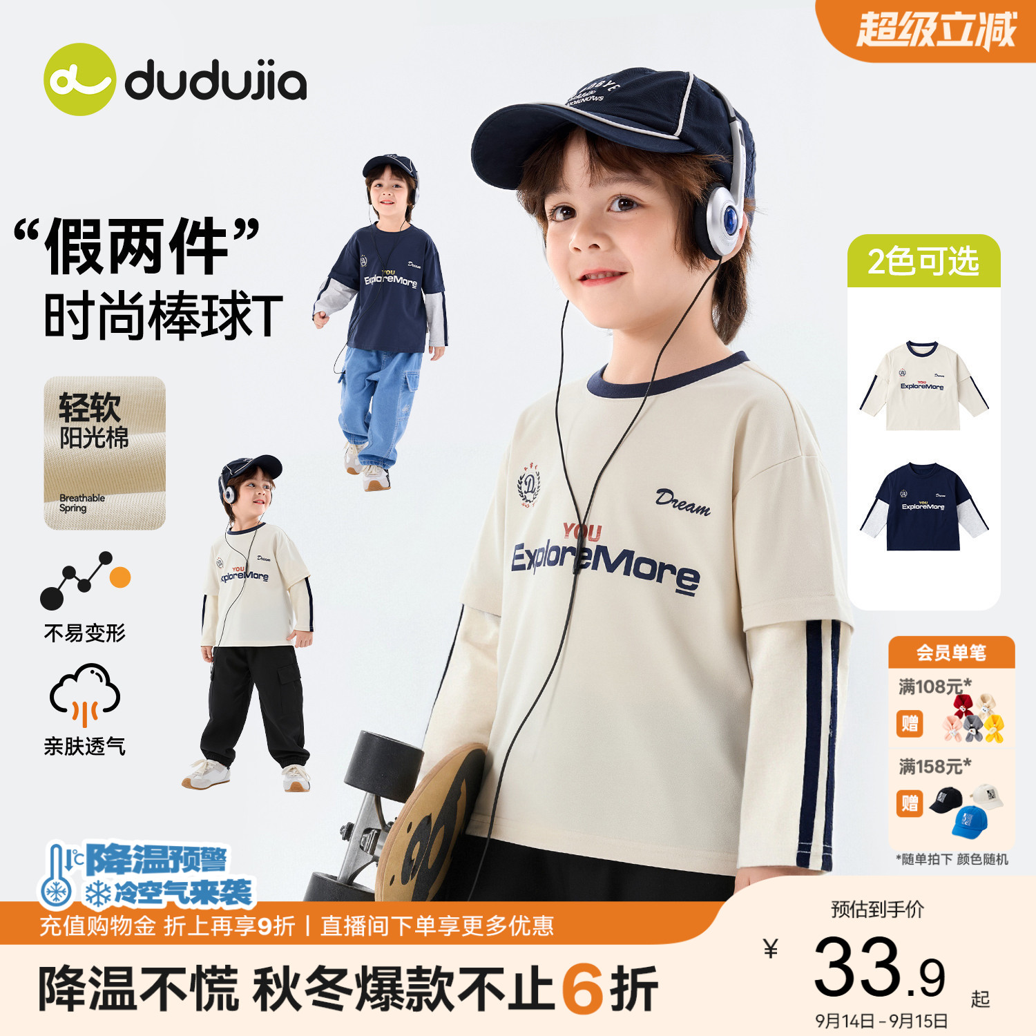 【假两件】嘟嘟家儿童T恤男童春图片