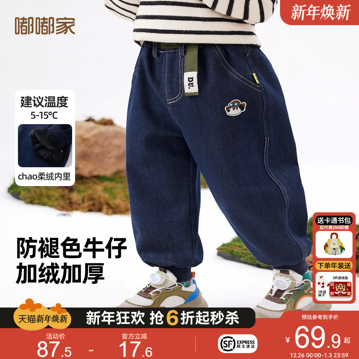 [软牛仔]宝宝牛仔裤秋冬男童裤子冬季长裤冬装儿童童装休闲裤加绒