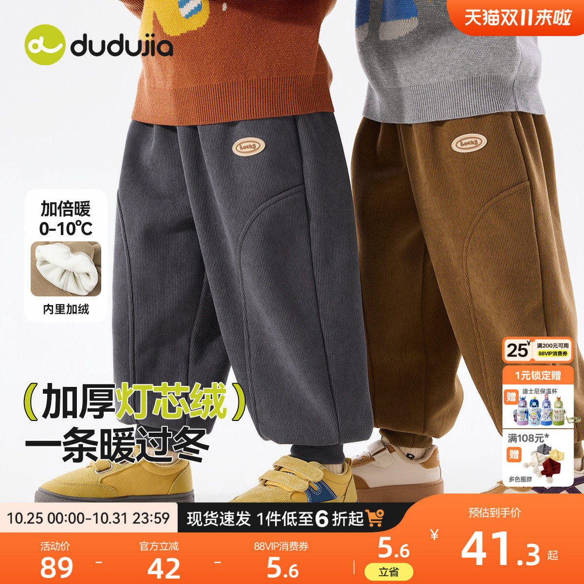 [加厚灯芯绒]嘟嘟家宝宝裤子秋冬加绒儿童长裤冬季男童休闲裤冬装