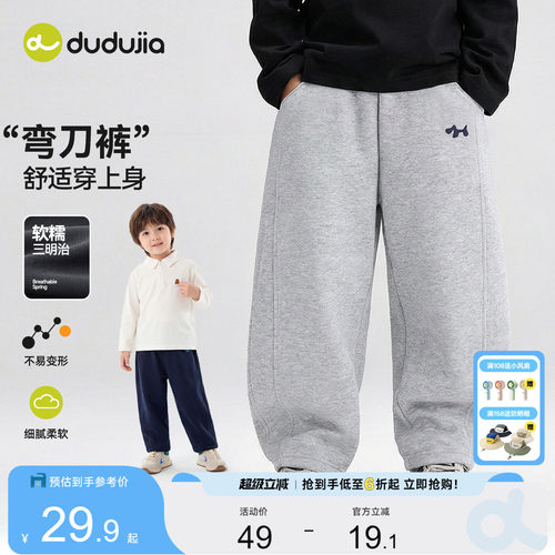 嘟嘟家男童裤子秋装新