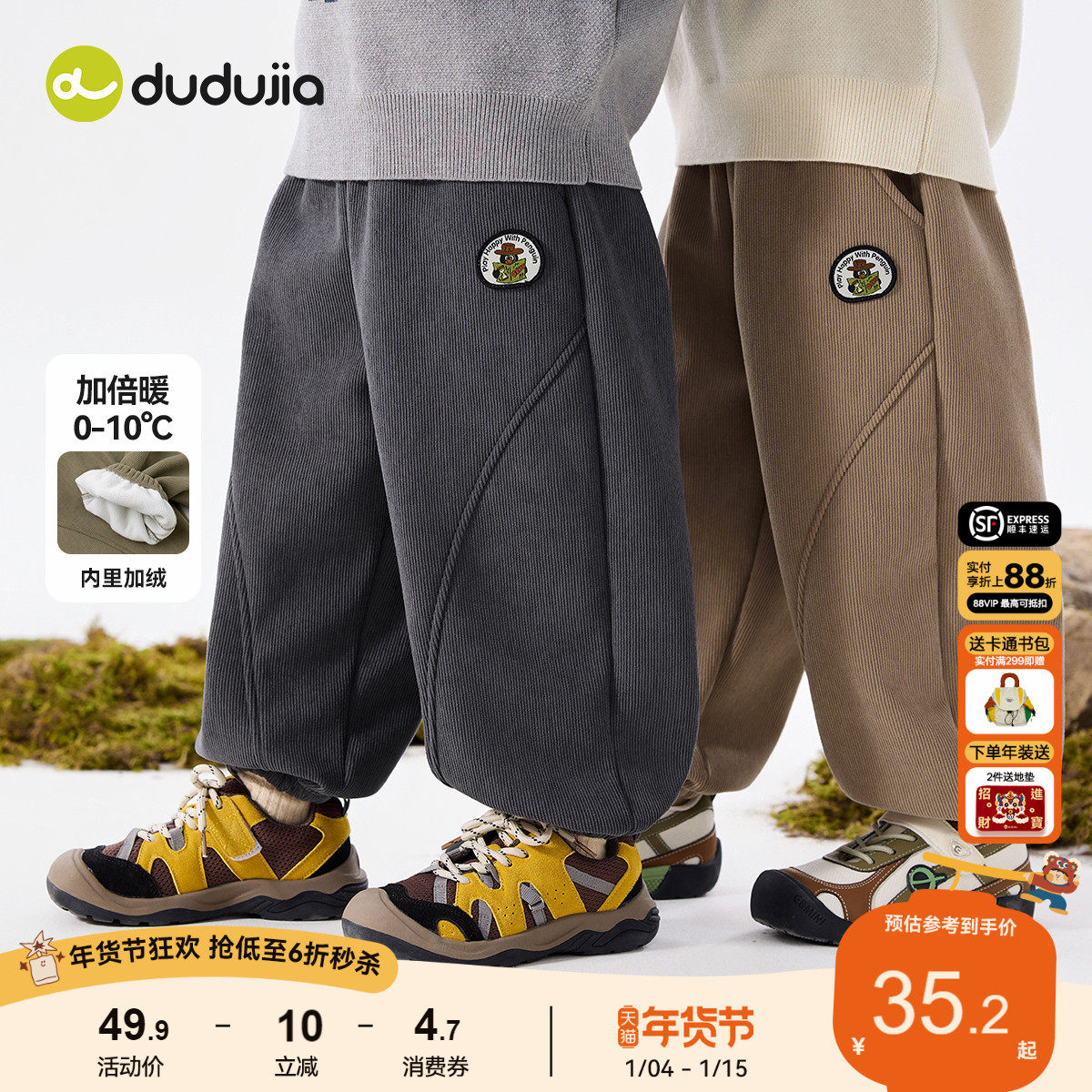 嘟嘟家男童裤子冬季加绒儿童长裤秋冬宝宝冬装休闲裤女童童装冬款