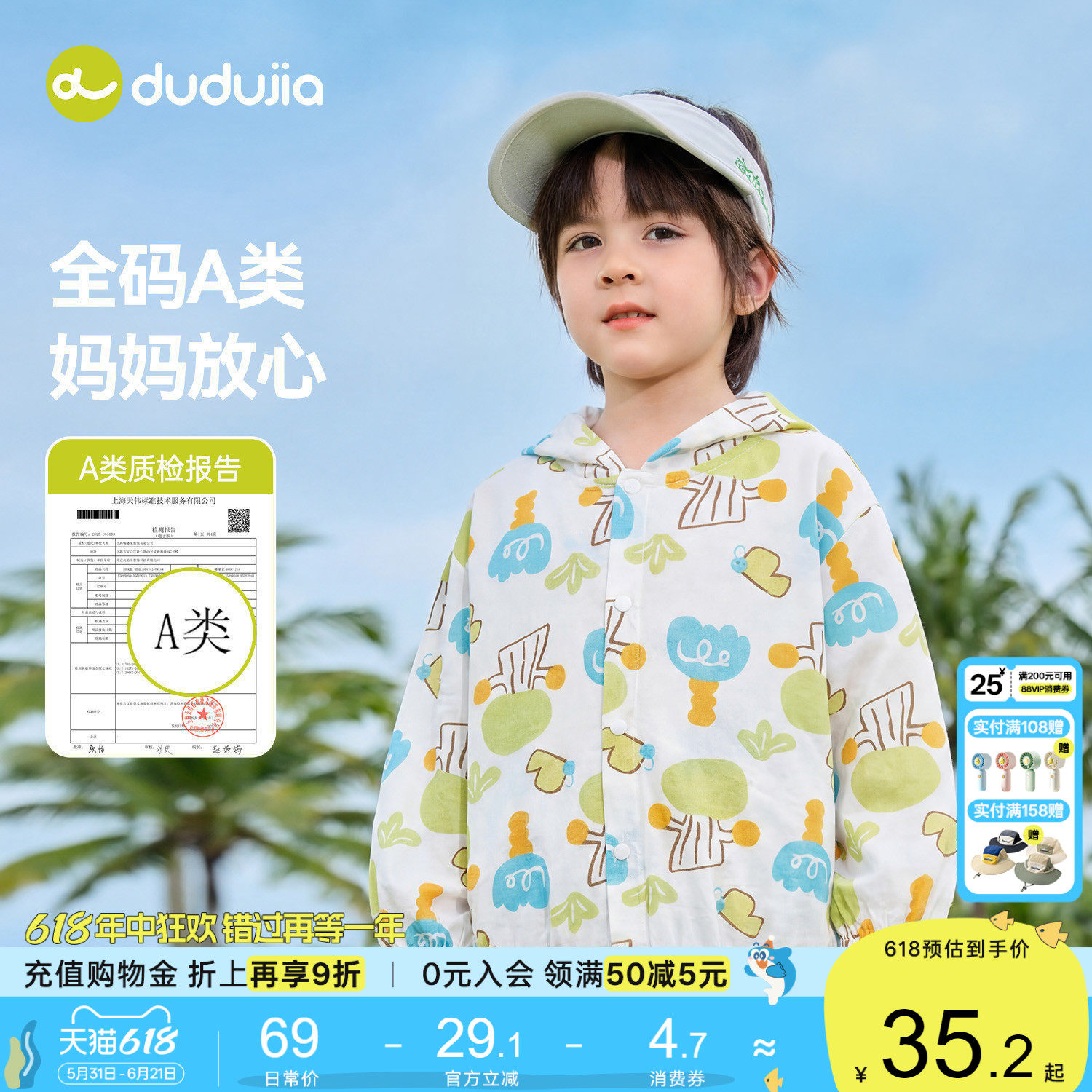 【100%棉】嘟嘟家儿童外套纯棉男童薄款上衣宝宝空调开衫女童夏装