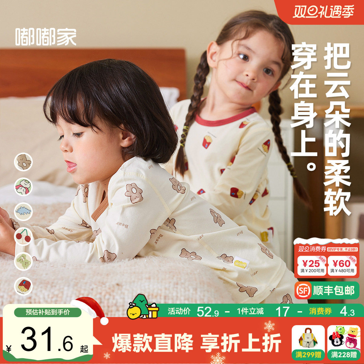 嘟嘟家宝宝秋衣套装男童保暖内衣冬季儿童家居服秋冬女宝睡衣秋裤