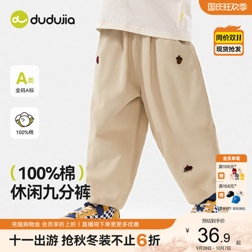 【100%棉】嘟嘟家宝宝休闲裤春秋