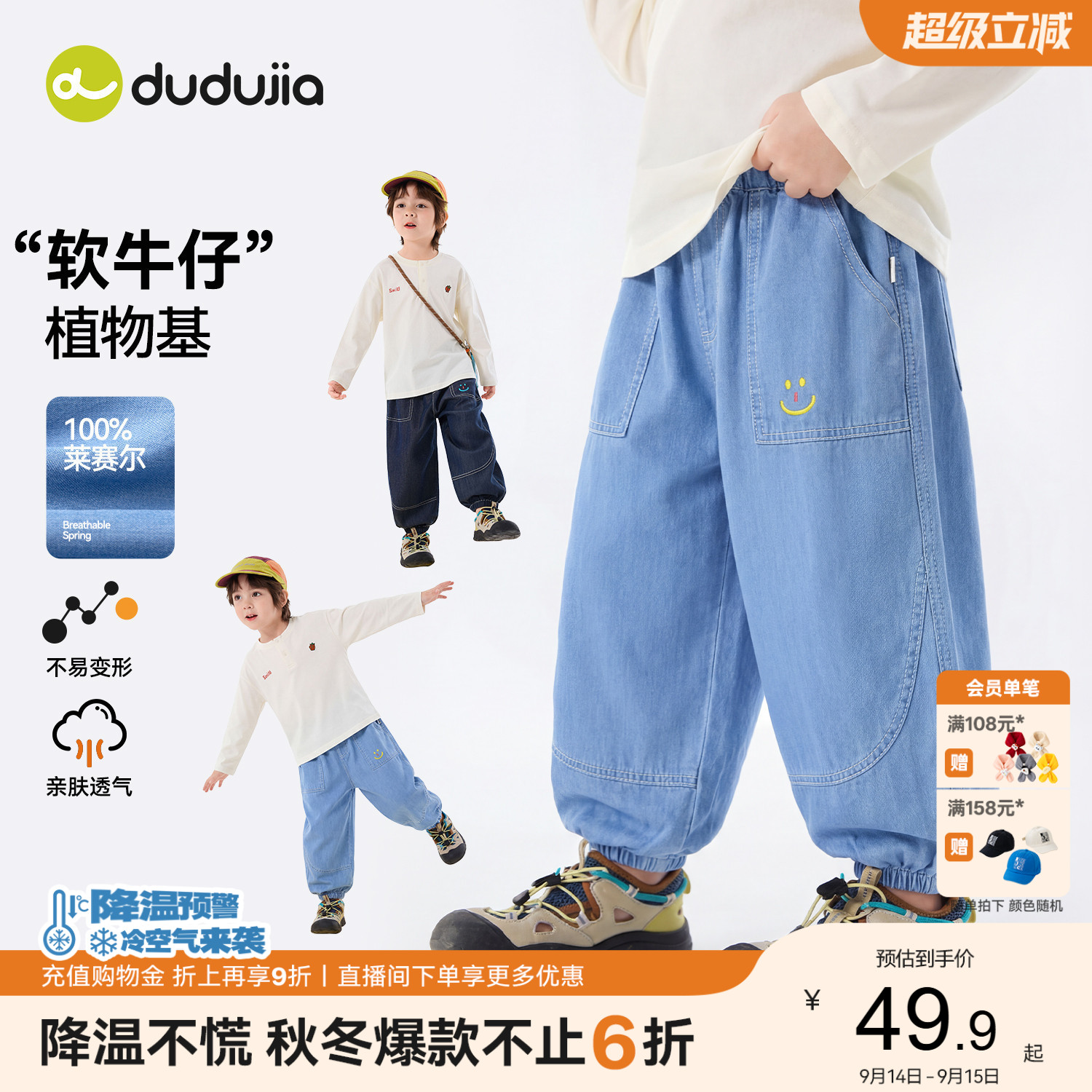 男童牛仔裤夏季儿童天丝裤子图片