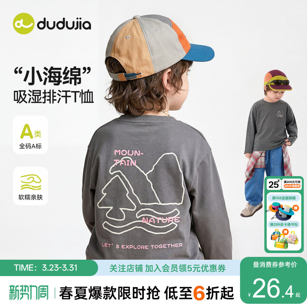 嘟嘟家男童长袖T恤春季儿童夏季短袖打底衫女童上衣童装t恤纯棉夏