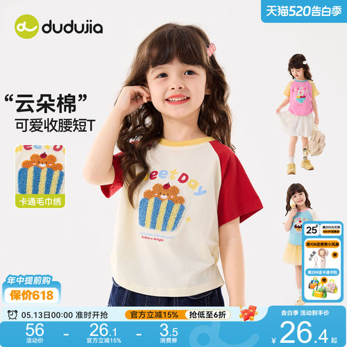 嘟嘟家女童短袖T恤夏季儿童衣服宝宝洋气上衣女宝童装女孩新款t