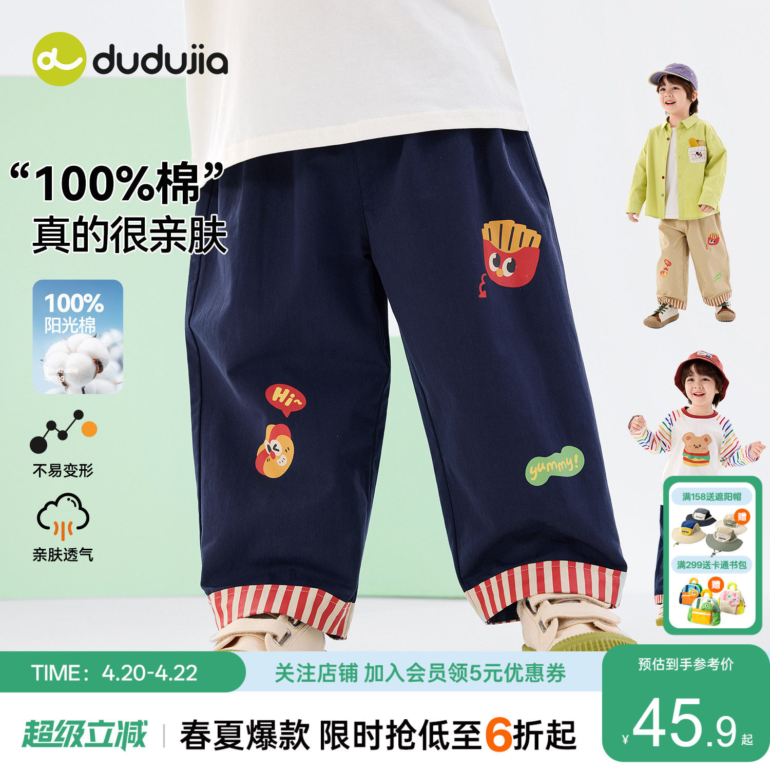 【100%棉】嘟嘟家宝宝裤子儿童童装春季纯棉男童女童春装新款童装