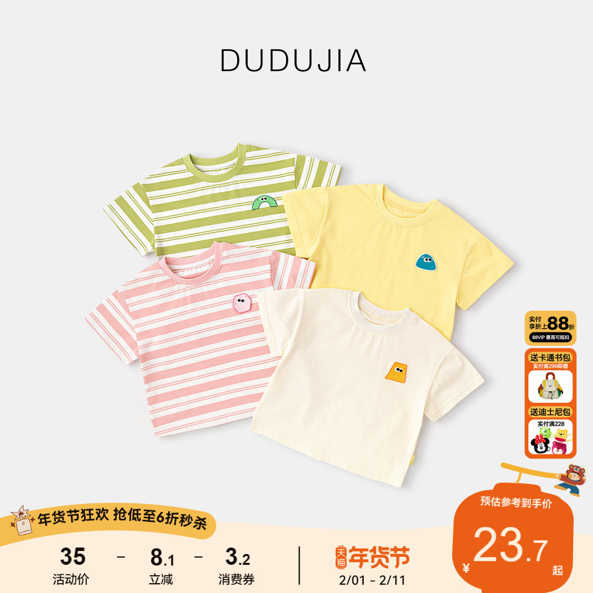 嘟嘟家童装宝宝休闲纯色卡通短袖T恤儿童条纹上衣夏装新款男童潮