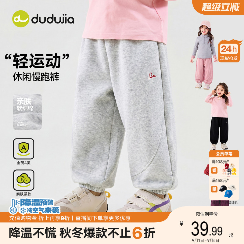 嘟嘟家女童裤子儿童春秋卫裤宝宝长裤秋季女宝休闲裤女孩运动裤潮图片