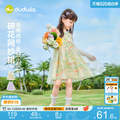 嘟嘟家女童公主裙儿童夏季连衣裙女孩童装轻薄网纱裙女宝新背心裙
