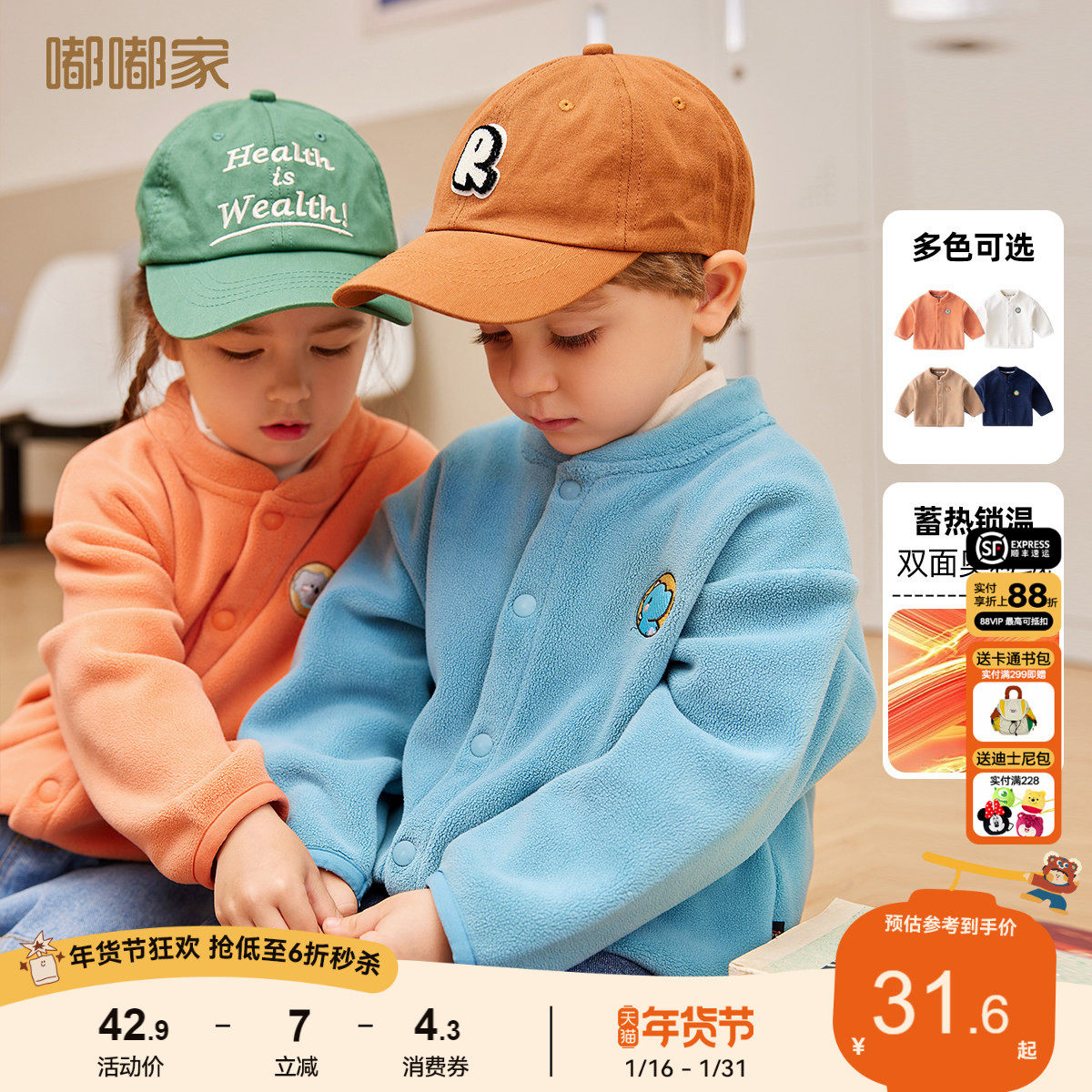 婴儿奥粒绒外套背心马甲冬季新款宝宝秋冬上衣男童童装女童衣服冬,童装/婴儿装/亲子装,套装,淘宝优惠券,粉丝福利购,淘宝优惠卷