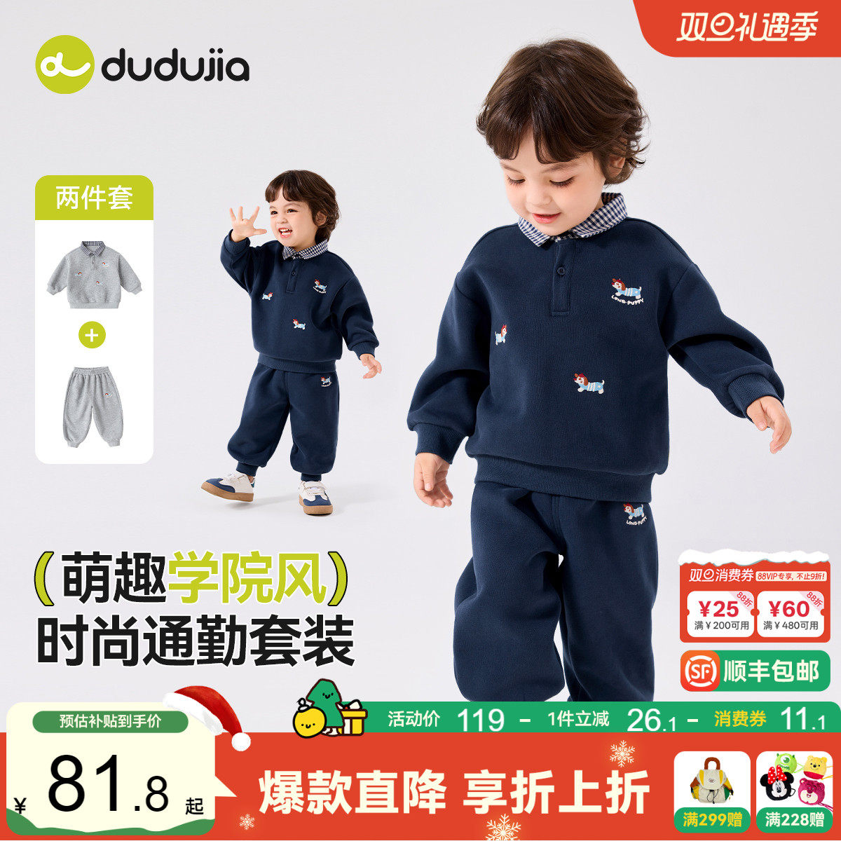 嘟嘟家宝宝套装秋季儿童秋装卫衣裤子男童新款衣服女童运动童装小