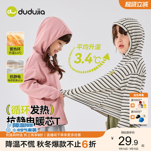 嘟嘟家儿童连帽打底衫春季T恤宝