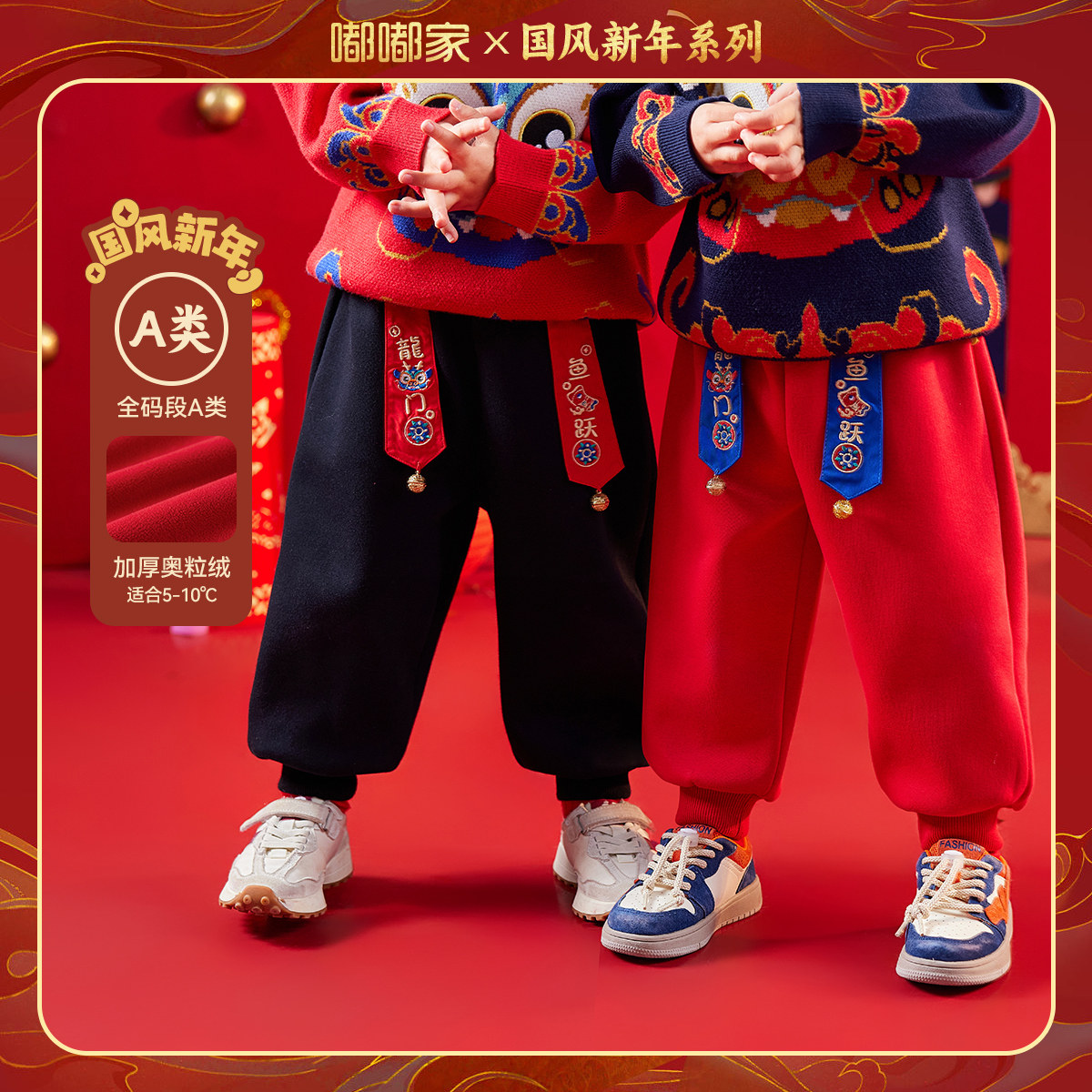 嘟嘟家男童拜年服宝宝唐装裤子加绒儿童冬装长裤过年服女童新年装