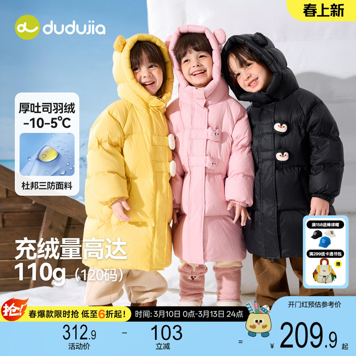 嘟嘟家儿童羽绒服冬季宝宝中长款冬装男童红色外套女童保暖防寒服