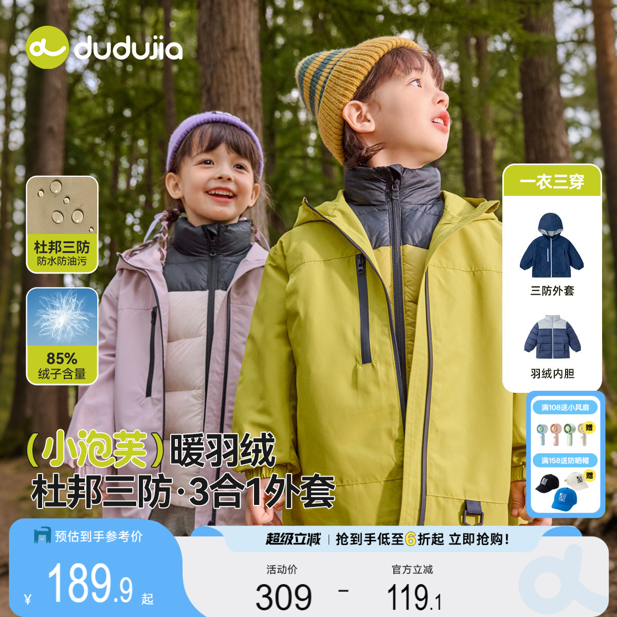 儿童羽绒服秋冬男童三合一外套宝宝内胆三防外衫冬季