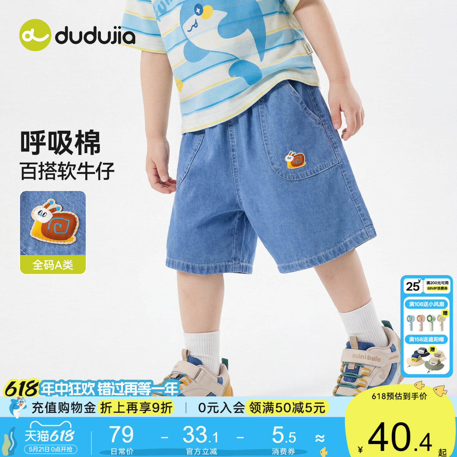 嘟嘟家男童裤子女童薄款短裤宝宝休闲牛仔裤2026新款夏季洋气童装