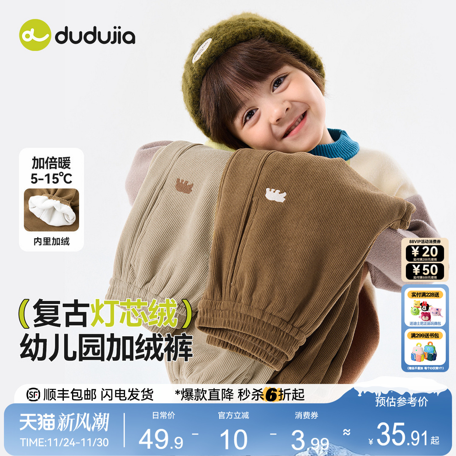 【灯芯绒】嘟嘟家男童裤子秋冬加绒儿童长裤冬季保暖宝宝冬装童装