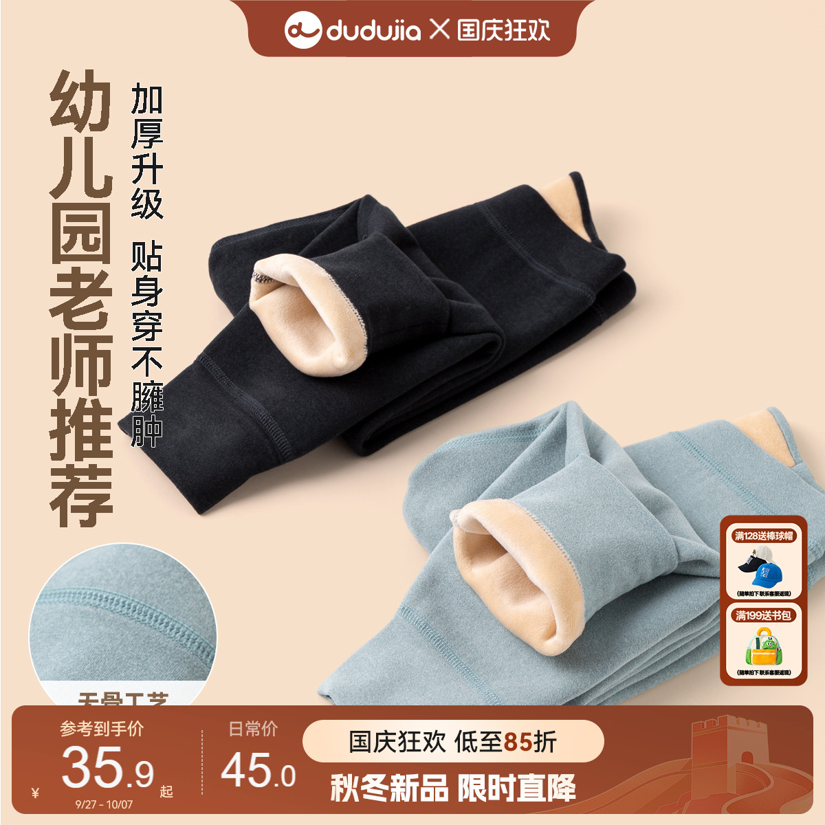 嘟嘟家校服神器男童裤子秋冬儿童长裤保暖冬季男童冬装女童打底裤