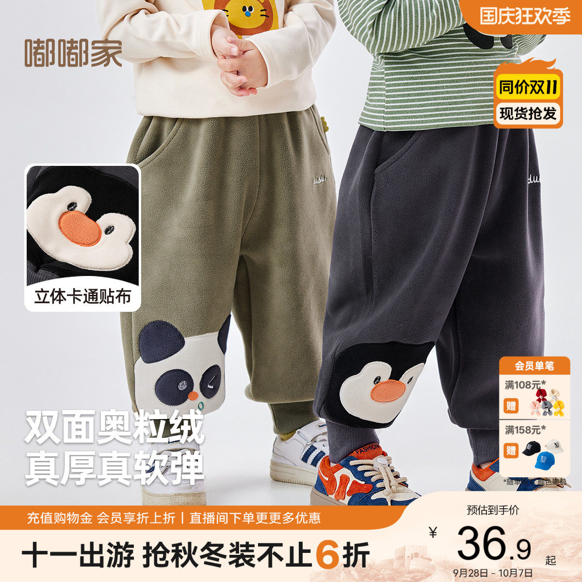 宝宝运动裤春秋双面奥粒绒儿童长图片