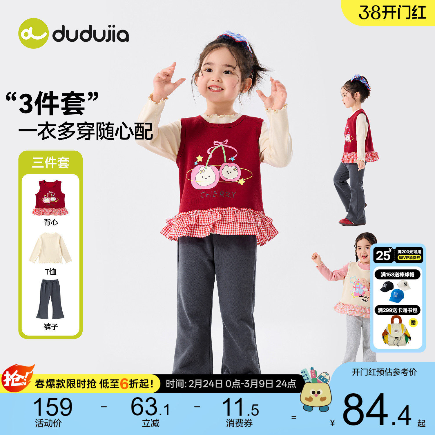 嘟嘟家女童套装女孩春秋三件套女宝洋气春装儿童背心裤子童装衣服