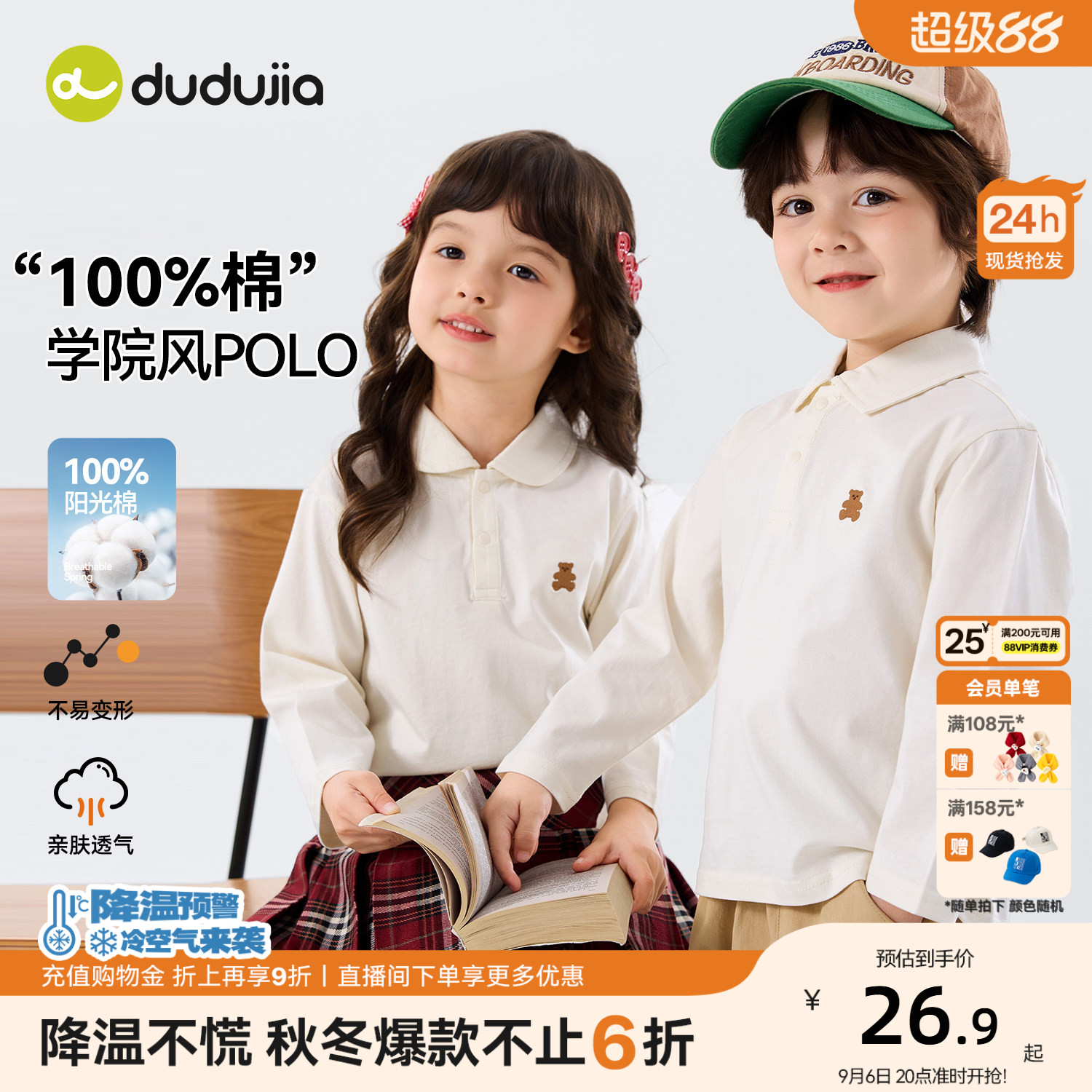 男童长袖T恤秋季儿童白衬衫polo图片