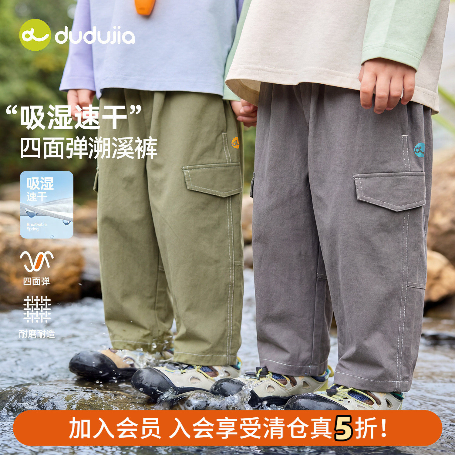 【速干】嘟嘟家男童裤子春季儿童长裤户外宝宝休闲裤女童裤装春装,童装/婴儿装/亲子装,裤子,淘宝优惠券,粉丝福利购,淘宝优惠卷