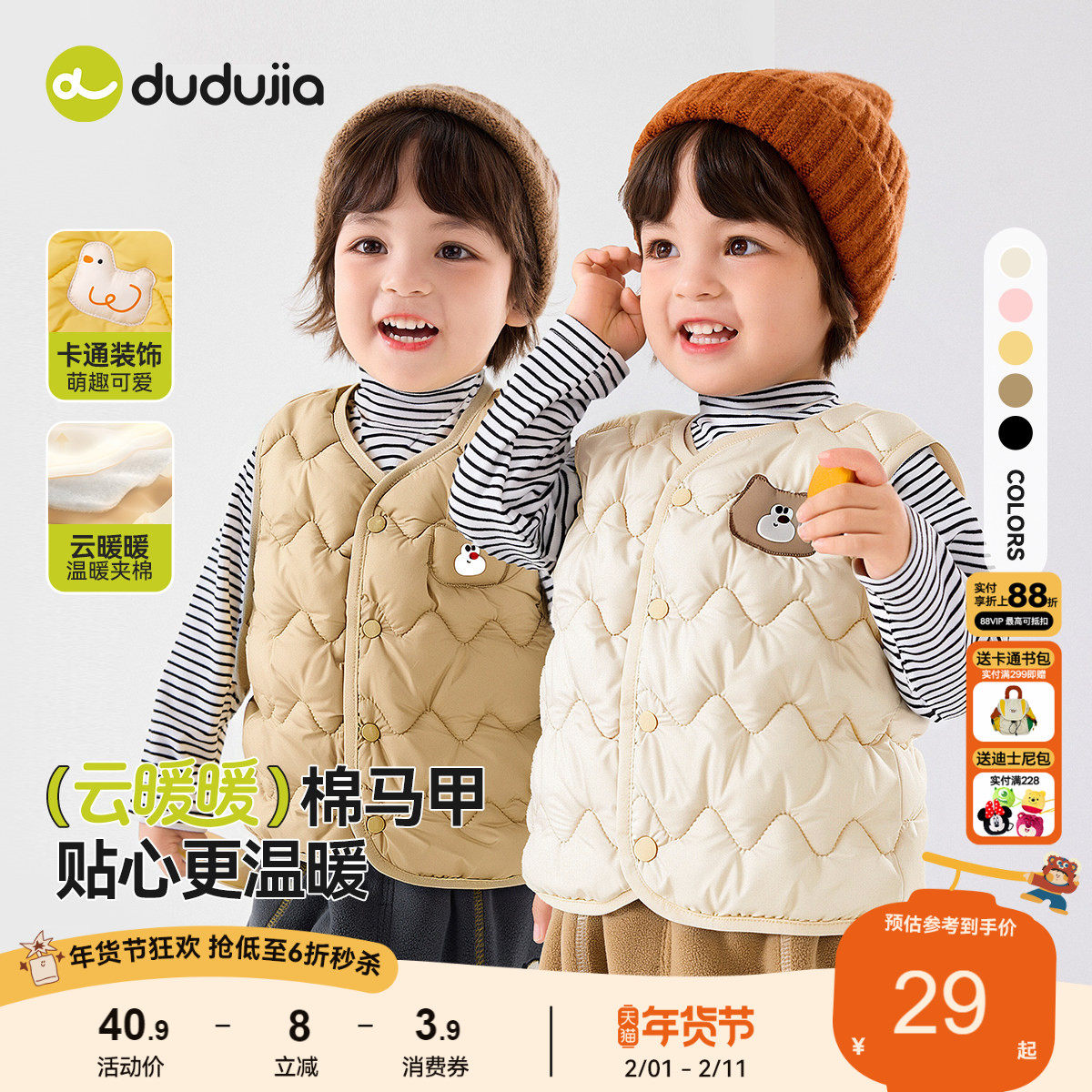 嘟嘟家宝宝马甲冬男童背心保暖女童外穿加厚婴儿内搭坎肩春秋上衣