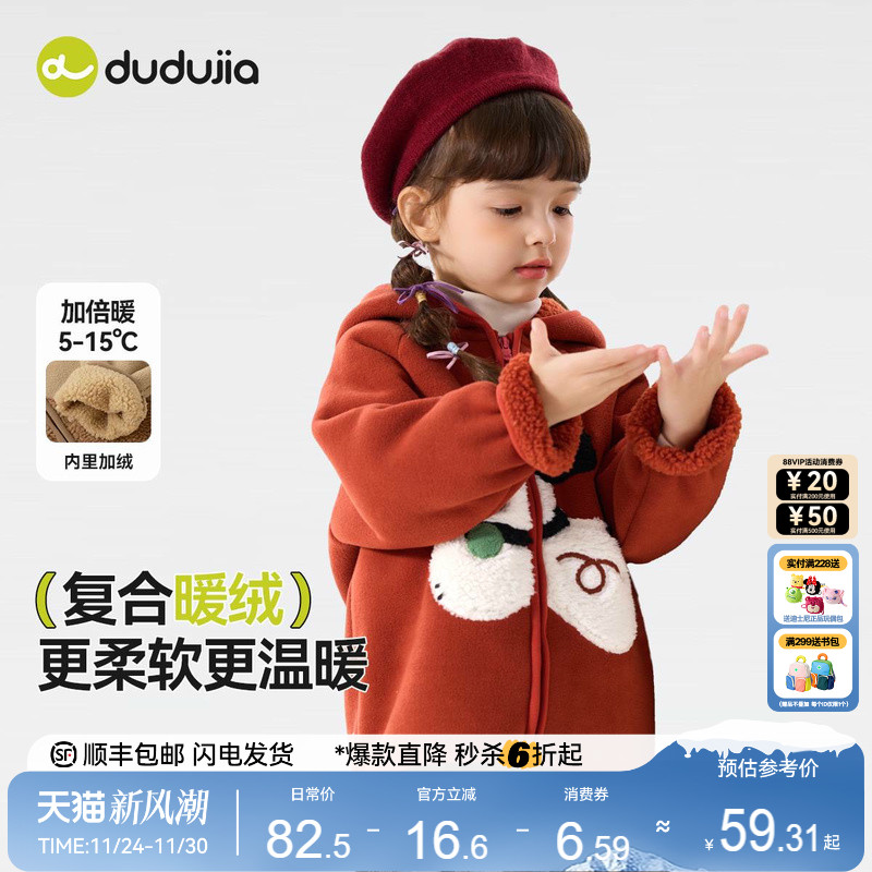 嘟嘟家儿童外套冬款男童连帽加绒外衣女童洋气冬装卡通摇粒绒上衣