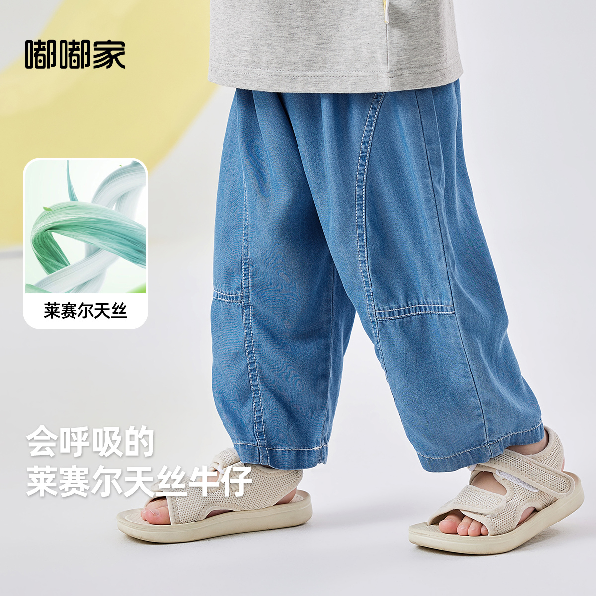 【莱赛尔牛仔】宝宝九分裤夏季薄款儿童裤子休闲裤男童夏装长裤潮