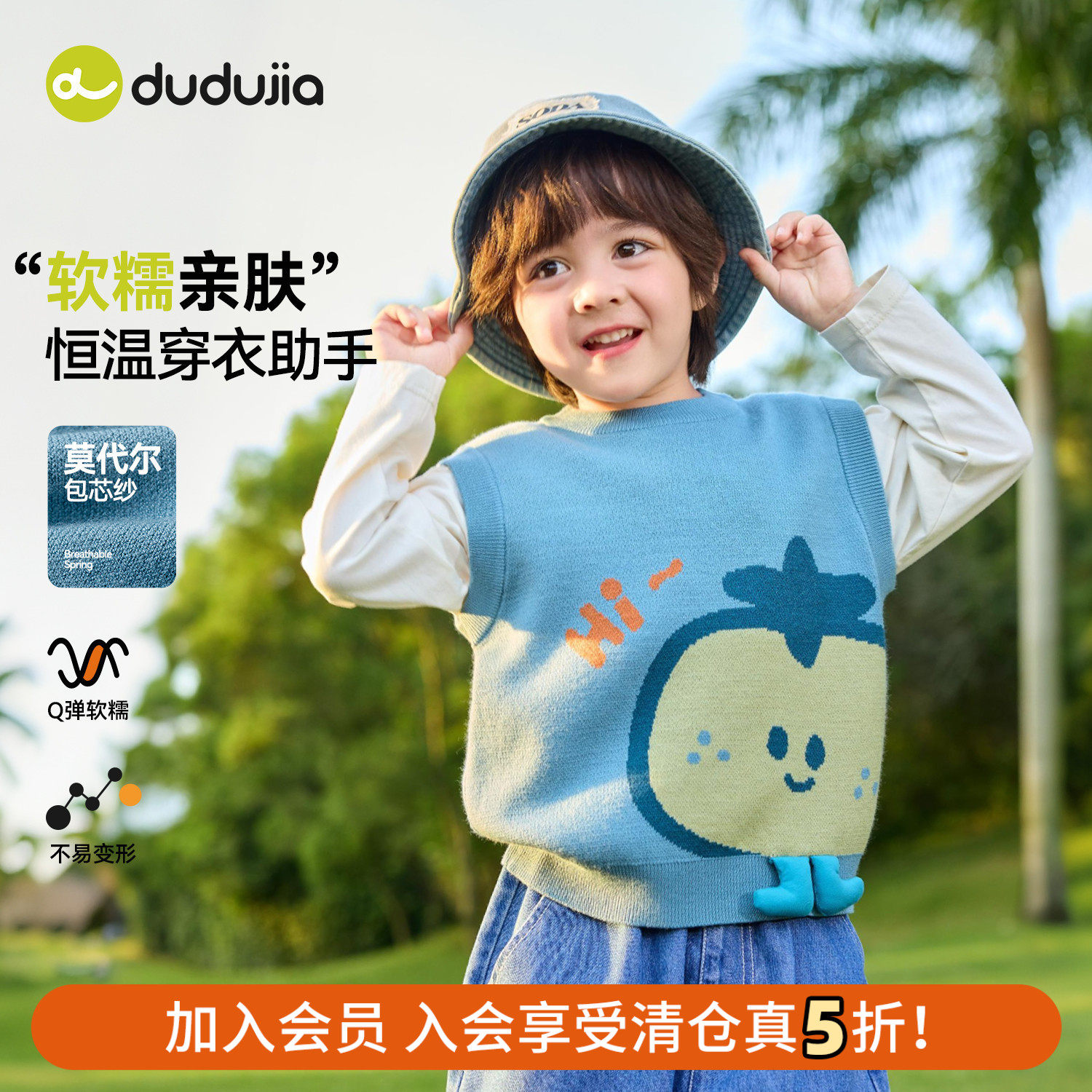 嘟嘟家儿童马甲宝宝春季新款背心男童女童洋气衣服婴儿针织童装潮,童装/婴儿装/亲子装,马甲,淘宝优惠券,粉丝福利购,淘宝优惠卷